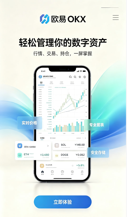 欧交易所app最新版新手指引